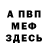 Кодеин Purple Drank Kenneth Ramsby