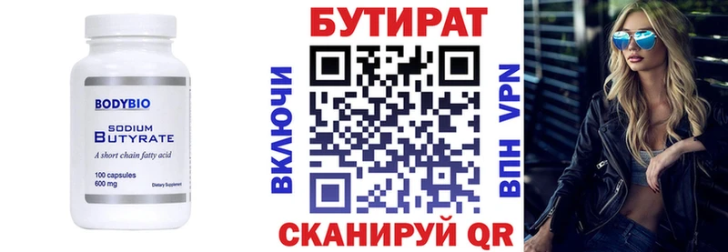 БУТИРАТ жидкий экстази Красково