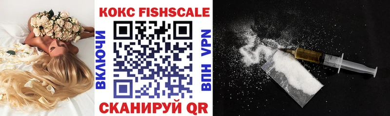 COCAIN FishScale  Красково 