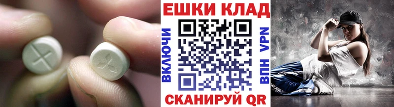 ЭКСТАЗИ 280мг Красково