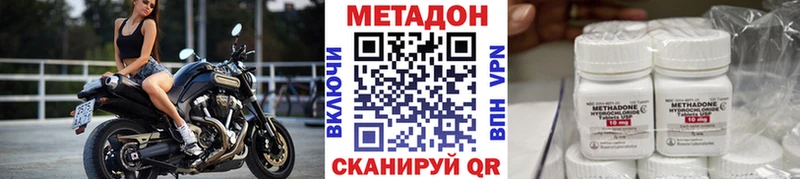 МЕТАДОН methadone  Красково 